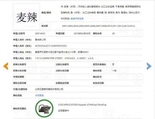 麦当劳成功注册麦门商标_麦当劳成功注册“麦门”商标，东方甄选CEO孙东旭鞠躬道歉