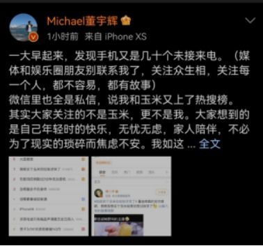 董宇辉账号粉丝数接近东方甄选一半_最近董宇辉事件闹得真是沸沸扬扬，今天一则#东方甄选...