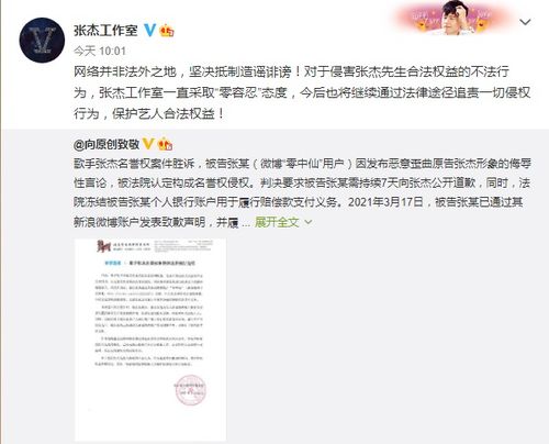 霍尊起诉两名博主名誉权侵权案胜诉_霍尊起诉两名博主名誉权侵权案胜诉，知情人称霍尊已在逐渐开展演出