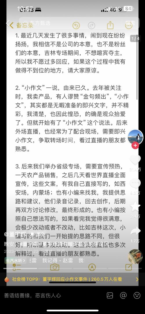 东方甄选小作文事件到底谁是赢家_东方甄选小作文事件不管结果如何都没有赢家，但各方皆有收益！