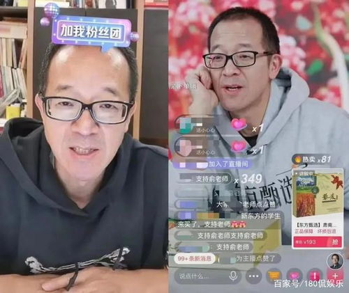 罗永浩分析董宇辉薪资还没到天价_罗永浩：听说东方甄选给了董宇辉一个天价，这对“铁公鸡”来讲很不容易