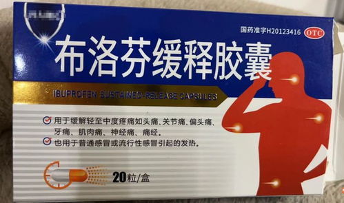 对乙酰氨基酚与布洛芬区别_退热药怎么选？布洛芬和对乙酰氨基酚有什么区别？答案来了