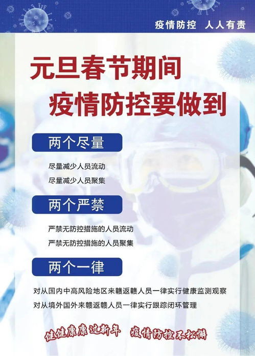 元旦假期呼吸道疾病传播风险加大_国家卫生健康委：假期将至，呼吸道疾病传播风险加大，各地要加强防范