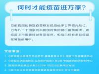 我的员工都经常出差，我应该给他们接种哪些疫苗呢_新冠疫苗加强针哪些人有必要接种