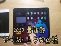 12.9英寸iPadAir显示屏本月出货_消息称苹果12.9英寸iPad Air显示屏已于本月出货