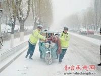 东方仗助雪地帮忙推车的人是谁_妻子的秘密雨轩是怎么掉悬崖的