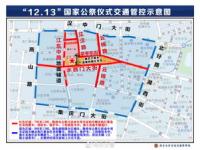 南京今天拉防空警报了吗_12月13号对南京的意义