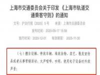 明年起广州地铁内将禁止电子设备外放声音_广州地铁明年起禁止电子设备外放声音，2024年1月1日起施行