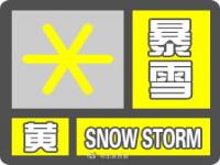 中央气象台再发暴雪黄色预警_中央气象台继续发布暴雪黄色预警III级/较重