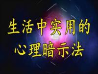 #生活中的暗示#原来生活中的暗示这么明显，你get到了么？