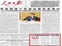 什么是我国经济发展的鲜明主题_党的十二大会议精神