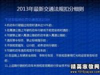 2023年新交规违停扣分吗_交通扣分罚款标准一览表2023