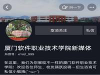 为什么抖音上那么多本科扩招_抖音职业技术学院在哪