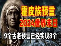 2024是火龙年还是水龙年_袁天罡推算2024年预兆