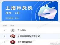 东方甄选为啥人气突然掉了_为什么东方甄选粉丝量突破不了3000万