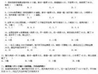 清华教授认为鸡兔同笼数学题与现实脱节_前教育司司长、清华教授怼数学教育：奥数题脱离现实，学了没用