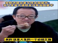 俞敏洪和董宇辉直播回应_董宇辉俞敏洪合体直播回应传闻：我从没说过要离开