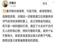 董宇辉 不理解大家为什么这么喜欢我_董宇辉称不理解大家为什么这么喜欢我！网友：喜欢你的清醒