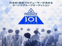 日版produce101成团_日版Produce 101火爆来袭！初代C位被嘲油腻，个别选手太辣眼睛…