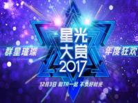 星光大赏2023年怎么抢票_星光大赏2023有白鹿嘛