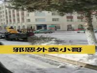 下大雪骑手怎么送餐_下雪跑外卖技巧