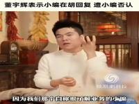 董宇辉事件大结局了吗_玖亓周评|董宇辉事件大结局：人生不是诗，人生是一份保险