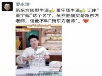 董宇辉再播一场将长时间休假_董宇辉再播一场将长时间休假