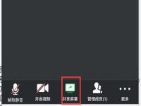 腾讯会议在开视频会议时，怎么共享手机屏幕_腾讯会议如何同时视频和分享屏幕
