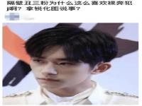 你好星期六5.27嘉宾是谁_成毅是怎么被捧的