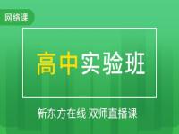 新东方补课班怎么样_在新东方前途上班真实感受