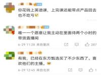 东方臻选有直播预告吗_东方甄选吉林场什么时候直播