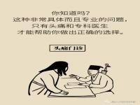 男科遇到女护士该怎么做_病不讳医读音