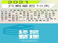 2023年只剩最后10天_2023年只剩10天了，这20幅暖心的照片，温暖了无数人！