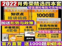 肖秀荣 永远的神_2024考研政治考完了，“简单”上了热搜，复旦学姐叮嘱别慌