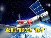 我国首颗太阳探测科学技术实验卫星是_中国首颗综合性太阳探测卫星