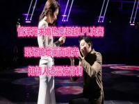 管泽元和余霜结婚了吗_管泽元怎么解说nba了