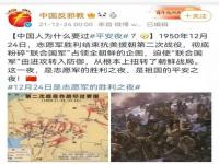 平安夜在中国代表什么_长津湖空爆是什么意思