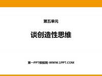 《事物的正确性答案不止一个》阅读答案_事物的正确答案不止一个，中怎样才能成为一个富有创造性的人