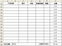 excel自动求和后怎样固定数值不变_excel数据求和如何锁定指定单元格