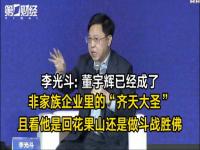 东方甄选文旅集团总裁是谁_董宇辉和孙东旭的关系