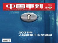 2023年年会主题标语8个字_2023春晚热词