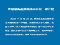 3孩非亲生案不公开开庭审理_“结婚16年3娃非亲生”案开庭，德兴法院：因案件涉及个人隐私，采取不公开开庭审理方式