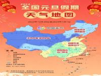 2024年春节南方天气会下雨吗_2024年湖北省春节天气预测气温会怎样