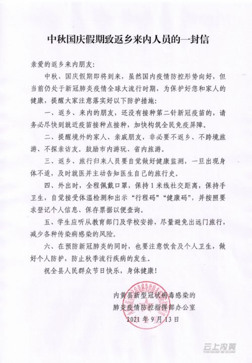 河南致返乡人员一封信_河南省将开展支持返乡创业“五个一”专项服务活动