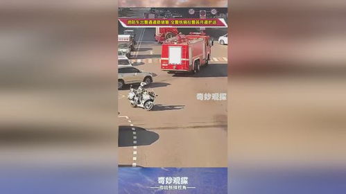 交警铁骑拉警笛为消防车开道_9日山西晋城消防车出警途中遇道路堵塞执勤交警铁骑拉起警笛开道