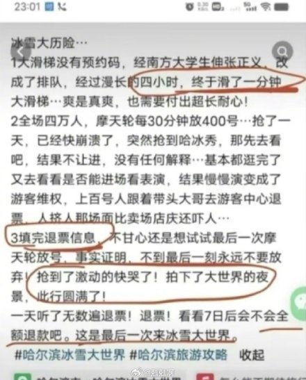 人民网评各地文旅部门卷疯了_人民热评：各地文旅局卷疯了，有没有卷到点上？