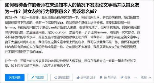 举报导师的学生称接受不了论文是假的_对话举报华中农大教授学术不端的学生：毕业在即，不打算妥协