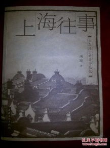 上海老八股往事_“老八股”、西康路101号、宝延风波…细数《繁花》里的股市往事