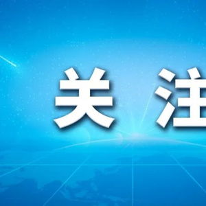 江西全力投入新余特大火灾事故救援工作_江西全力投入新余“1·24”特大火灾事故救援工作