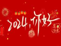 2023新年高雅祝福语_恭喜你恭喜你原唱